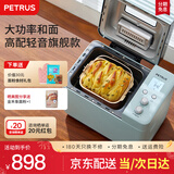 柏翠（petrus） 烤面包机家用全自动多功能小型早餐三明治吐司和揉面轻食机双管冰淇淋 PE9709 节日礼物送礼 雅典蓝（ 咨询有大惊喜 ）