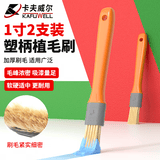 卡夫威尔植毛刷水油性两用PP料油漆刷子涂料腻子涂墙绘1英寸/2支 EM3641