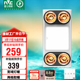 雷士（NVC）灯暖浴霸集吊系列四灯暖照明排风换气一体Y030浴室