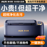 奥克斯（AUX）超声波眼镜清洗机家用洗眼镜机高频声波震动隐形眼睛牙套清洁神器首饰手表大容量2026年新款 【顶配蓝】紫外线杀菌+双档清洗