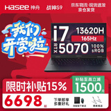 神舟【爆款】战神S8/T8/S9 旗舰AIPC 酷睿i7/i9H 满性能RTX5060/5070电竞游戏笔记本电脑 国家补贴  S9 i7/5070/16+1T【性价热销1W+】 高刷新电竞屏