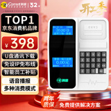 科密(comet)XC-81T 消费机 单位学校工厂食堂美食城刷卡机售饭机 IC消费机