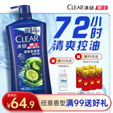 清扬男士去屑洗发水 清爽控油1.2kg 蓬松修护洗头膏京东金榜热门商品