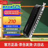 东方鼎（EAST TOP）半音阶口琴12孔48音 先行者2.0 初学推荐 无膜不粘膜可水洗