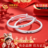 中国黄金（CHINA GOLD）平安喜乐足银手镯宝宝银镯子一对婴儿满月周岁礼物送新生儿见面礼 宝宝足银手镯一对-15g【今/次日达】