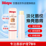 百蕾适[美国进口]碧唇焕活滋润润唇膏3.7g 丰盈淡纹提亮润唇膏保湿唇霜