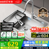 华帝（VATTI）S3系列 水槽大单槽304不锈钢厨房洗菜盆一体盆家用洗菜池水池盆