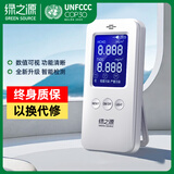 绿之源甲醛检测仪2.0增强版室内空气质量检测仪测甲醛仪器家用测试仪