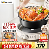 小熊（Bear）电火锅 火锅专用锅家用5-8人适用分体式可拆洗多功能涮肉电煮锅火锅锅6L大容量 F60K1