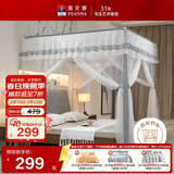 富安娜 时光 落地蚊帐加粗加厚支架三开门1.5x2米床【加密蚊帐易拆装】
