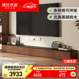 源氏木语实木电视柜黑胡桃木落地储物柜意式客厅岩板拼接地柜3.2m拼接款