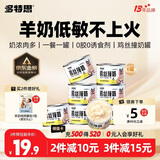 多特思羊奶鸡肉猫零食罐头6罐成猫幼猫通用肠胃友好猫湿粮鸡丝撞奶