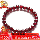 石玥珠宝精品6-7mm石榴石手链本命年转运珠天然手串男女士款 水晶玛瑙