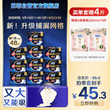 苏菲超熟睡柔棉感夜用卫生巾29cm20片+42cm24片量大姨妈巾自营旗舰