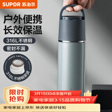 苏泊尔（SUPOR） 保温杯316L不锈钢大容量水杯学生保温杯男女士车载户外便携杯子 羽灰色【经典款】500ML