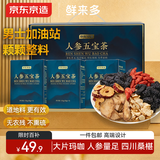 京东京造鲜来多人参五宝茶525克 礼盒 整料黄精玛咖男性能量枸杞人参茶
