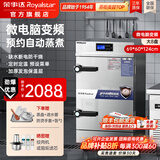 荣事达（Royalstar）蒸饭柜商用蒸饭车电蒸箱食堂酒店全自动蒸柜大容量厨房蒸饭箱蒸包机蒸包炉蒸饭器电蒸炉蒸饭机 【微电脑变频+缺水断电】大8盘 丨电压及蒸盘可自选