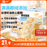 泓一椰蓉蛋糕1000g 早餐代餐面包饼干蛋糕休闲零食办公室下午茶点心