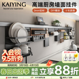 凯鹰厨房置物架壁挂免打孔调料架刀架太空铝墙上用品收纳挂件挂架 L型挂钩【需搭配横杆使用】