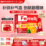 意之宝补铁粉剂贫血补气血女性孕妇Ferrolip铁剂孕期成人儿童20袋