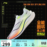 李宁赤兔7 PRO丨跑步鞋男鞋透气春夏竞速中考体测跳绳运动鞋ARPU001