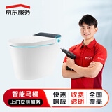 京东安装 卫浴马桶（智能）上门安装服务