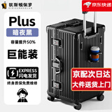 狄斯顿保罗行李箱大容量30英寸超大号结实耐用合金硬壳密码箱出国托运旅行箱 黑色【加厚加深铝框+全封闭干湿内衬】 32英寸 【USB+杯架+挂钩+支架】