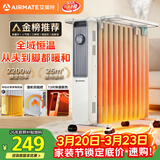 艾美特（AIRMATE）【明星单品】取暖器/电热油汀/电暖器家用/电暖气片 13片大面积速热加湿烘衣干衣烤火炉电油汀 