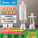 美的（Midea）【AG+熨衣板】立式挂烫机40g大蒸汽熨烫机2.5L水箱家用小型电熨斗便携手持平烫商用带熨衣架YY2000