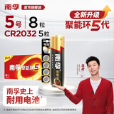 南孚(NANFU)5号7号碱性电池 儿童玩具电池干电池血糖仪/遥控器/鼠标/键盘 聚能环5代 遥控电池 碱性纽扣套装