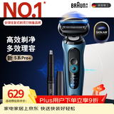 博朗朱一龙同款电动剃须刀5系Pro+剃须刀配鼻毛器刀头往复式刮胡刀送男朋友老公生日礼物