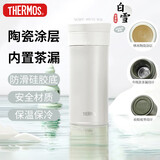 膳魔师（THERMOS）保温杯400ml男女士泡茶水杯子大容量学生中秋节日礼物TCMV-WH