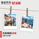 世纪开元 洗照片冲印拍立得相片打印高清小卡定制晒手机情侣纪念墙diy手账作相册乐凯绒面5英寸50张