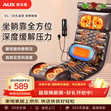 奥克斯（AUX）颈椎按摩器按摩垫GL-36（礼盒装）家用全身躺垫按摩椅腰背部全自动按摩 实用生日礼物