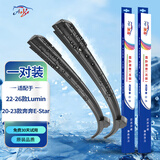 澳冶适用长安Lumin(22-26)/20-23款奔奔EStar无骨雨刮器雨刷对装22+15