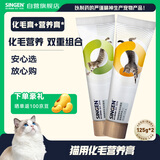 发育宝猫用化毛膏125g营养膏CG3猫咪去除毛球吐毛球通用病愈术后