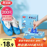 美丽雅鞋套200只 一次性防水加厚耐磨成人鞋套 防尘防沙塑料脚套