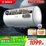 博世（BOSCH）热水器3000w家用一级能效高效速热大水量储水式节能电热水器TR 4300 E3 60L
