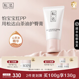 松达婴儿面霜山茶油特护霜敏感肌宝宝保湿即刻舒缓儿童面霜 【减少PP泛红】特护屁屁霜50g