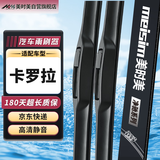 美时美（meisim）雨刷器 丰田卡罗拉19至22款雨刮器原装原厂胶条静音19-2022汽车