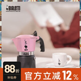 比乐蒂双阀摩卡壶咖啡壶粉色2杯份便携手冲意式咖啡机