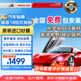 龙膜【原装进口】汽车玻璃膜ZX深车膜新能源汽车贴膜汽车膜隐私隔热膜防晒膜太阳膜车窗贴膜防爆全车膜
