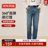 京东京造牛仔裤男高弹直筒裤子男款百搭男士休闲裤春夏季新款 中蓝色 33