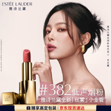 雅诗兰黛丝雾小金管唇膏382#低声烟粉色口红礼盒化妆品套装生日礼物送女友