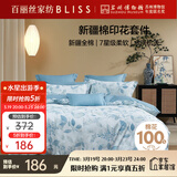 百丽丝四件套纯棉100%棉全棉床上用品四件套夏季被套床单双人高端轻奢高级感1.8m床