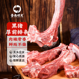 鲁南顺发黑猪厚前排条 净重4斤 猪肉前排 排骨 烧烤食材煲汤 源头直发