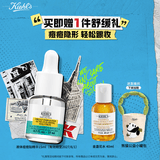 科颜氏（Kiehl's）精准净痘精华15ml 液体隐形痘痘贴水杨酸 生日礼物