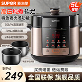苏泊尔（SUPOR）电压力锅双胆电高压锅家用高压锅大容量智能预约高压电饭煲 SY-50YC5013【5升容量 3-7人使用】 5L