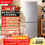 上菱183升两门小型冰箱小户型家用出租房用 出租屋办公室宿舍双门双开门电冰箱以旧换新BCD-183D