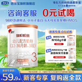 旗帜奶粉帜亲旗舰版 君乐宝婴幼儿配方牛奶粉试用装168g 3段 168g 1罐 【复购返全款】